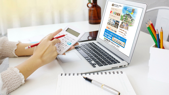 無料で簡単!注文住宅の費用を一括見積もりサービスで比較してみよう!