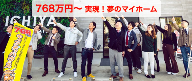 500万円の家を建てるキャンディハウス